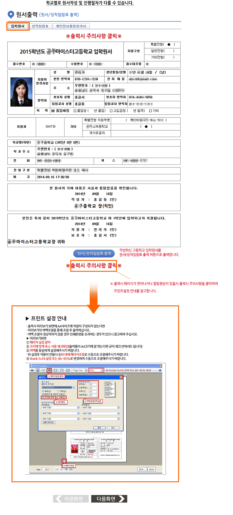 접수절차 안내